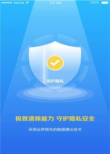 爱清除  v1.0.0图2