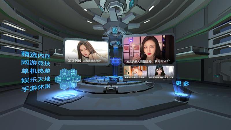 虎牙直播VR  v1.0.1图2