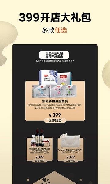 脉宝云店  v3.0.2图4