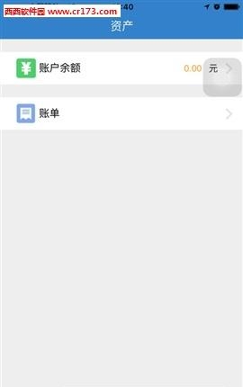 健保通付