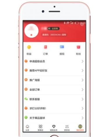 爆品星球  v4.2.7图1