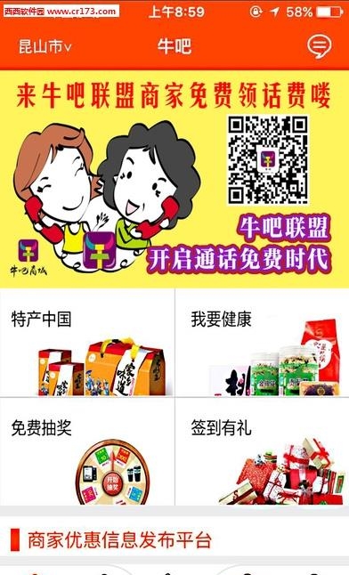 牛吧商城  v2.1.20图3