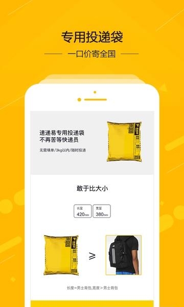 中邮速递易  v5.9.6.000图3