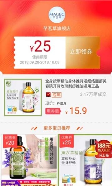 依特惠  v1.0.0图3