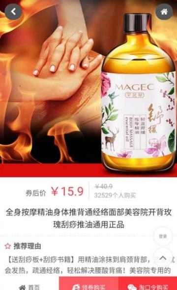 依特惠