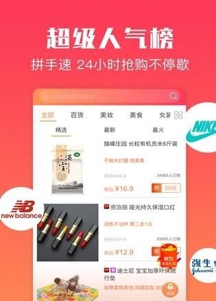 熊猫网红优选  v2.0.2图2