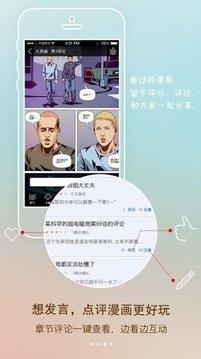 极速漫画  v1.2图4