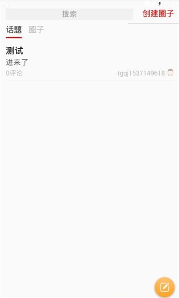 天工巧匠  v1.6.6图2