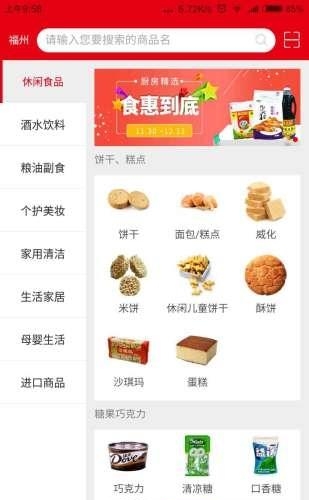 新华都易购  v2.0.36图2