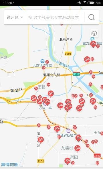 通州阳光餐饮  v6.8.64图1