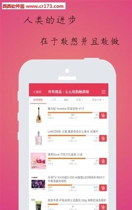 么么哒购  v2.0图1