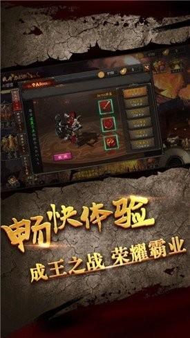 虎虎忘忧传奇手游  v2.3图1