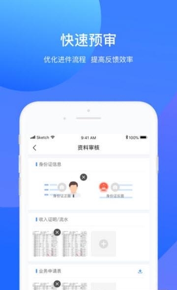 车容易  v1.2.5图3