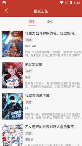 漫画铺免费版  v1.0图4