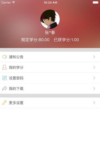 湖南省干部教育培训网络学院  v1.2.181031图4