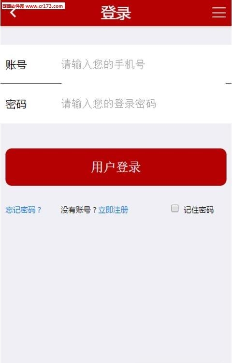 南充优生活  v1.0.1图1