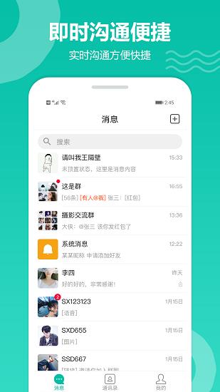 聚否官方版  v1.0.0.4图3