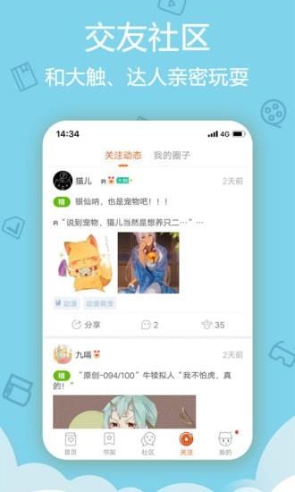 爱动漫  v4.3.11图4