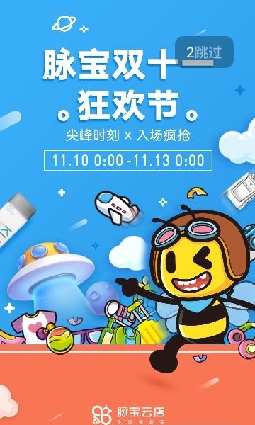 脉宝云店