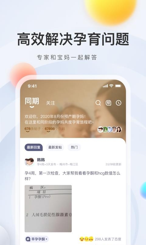 妈妈帮  v7.0.6图2