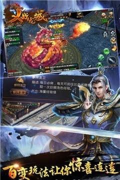 义战龙城复古版  v2.66图3