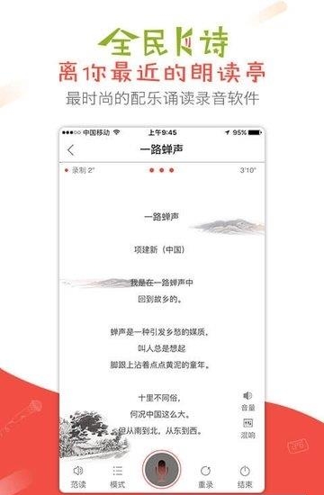 全民K诗  v2.5.8图3