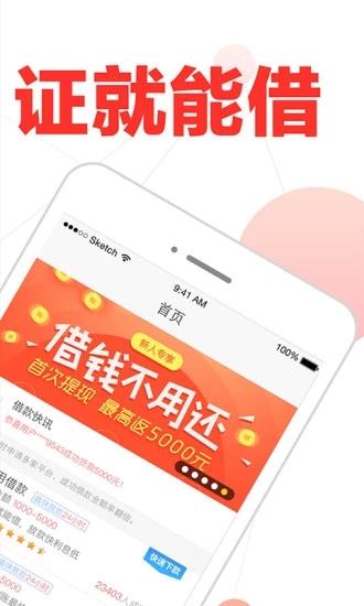 白白贷款  v3.4.6图1