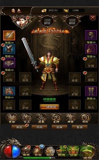 梦幻传奇沙城争霸  v1.0.0图2