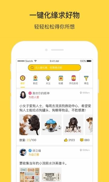 顾盼二手物品交易平台  v1.1.6图2