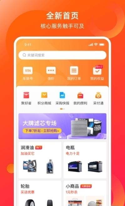 康众汽配