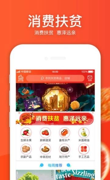 易田e家  v3.5.0图2