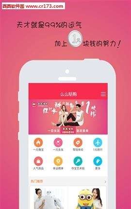 么么哒购  v2.0图3
