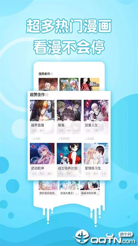 免费漫画书阅读器  v7.0图2