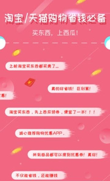 西瓜星球  v1.5.0图1