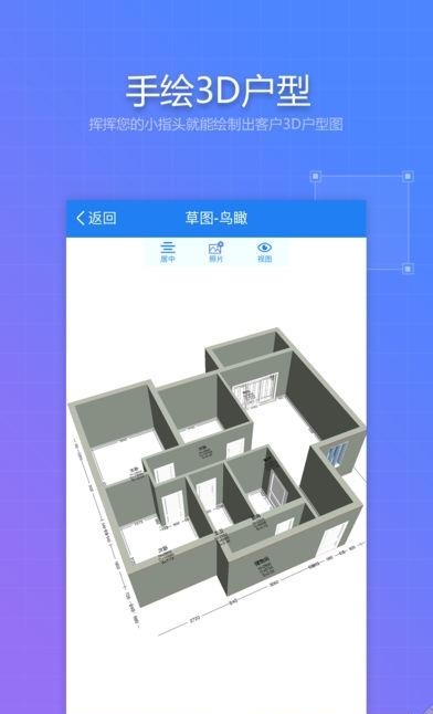 三维家易量尺  v1.1.1图3
