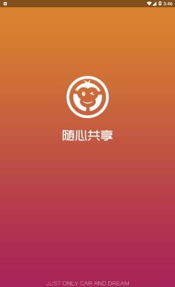 猩车出行  v3.0.7图4