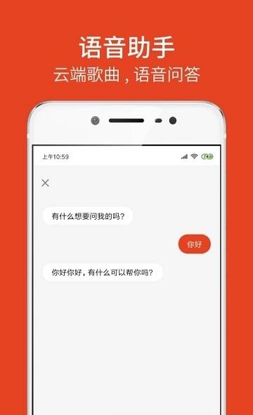 疯米耳机  v1.0.9图3