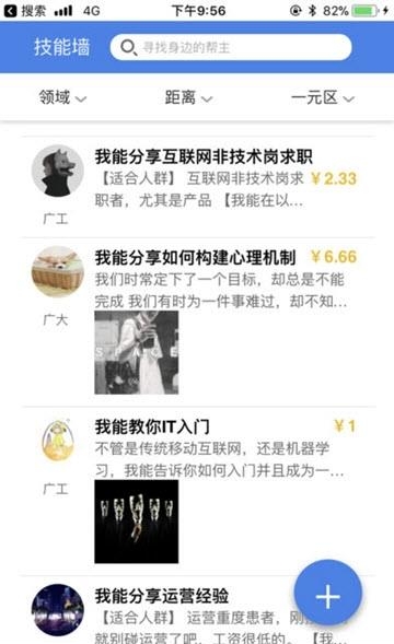 小帮主  v1.0图3