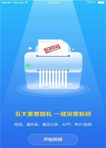 爱清除  v1.0.0图3