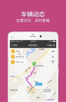 驭享最新版  v6.2.2.5001图1