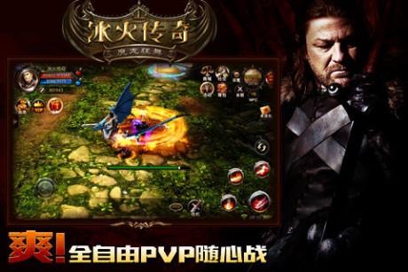 冰火传奇九游版  v2.0.0图3