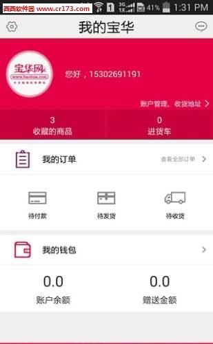 宝华网