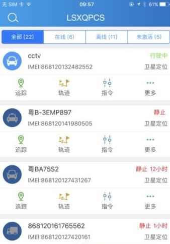 悟空在线  v1.0图3
