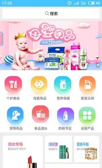 江苏海外购  v4.1图3