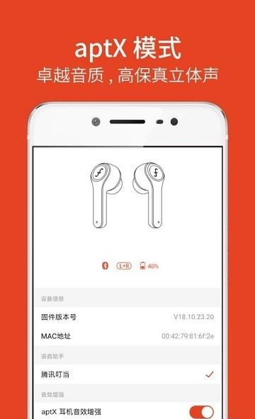 疯米耳机  v1.0.9图1