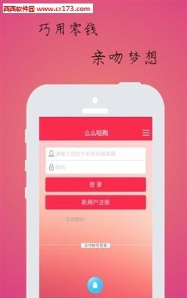 么么哒购  v2.0图5