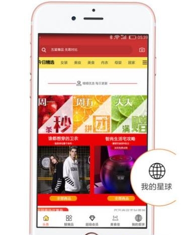 爆品星球  v4.2.7图2