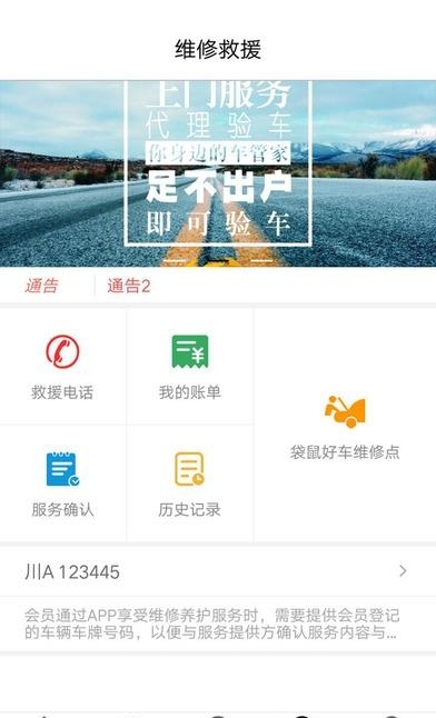 袋鼠好车  v2.6.6图2