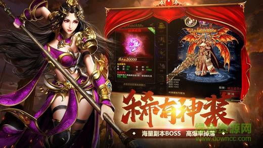 苍穹单职业神途传奇手游  v1.0图1