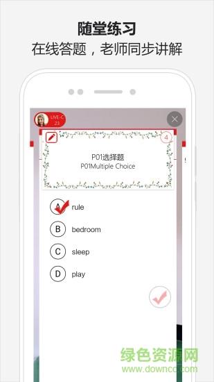 QSkyABC英语直播  v2.6.2图1